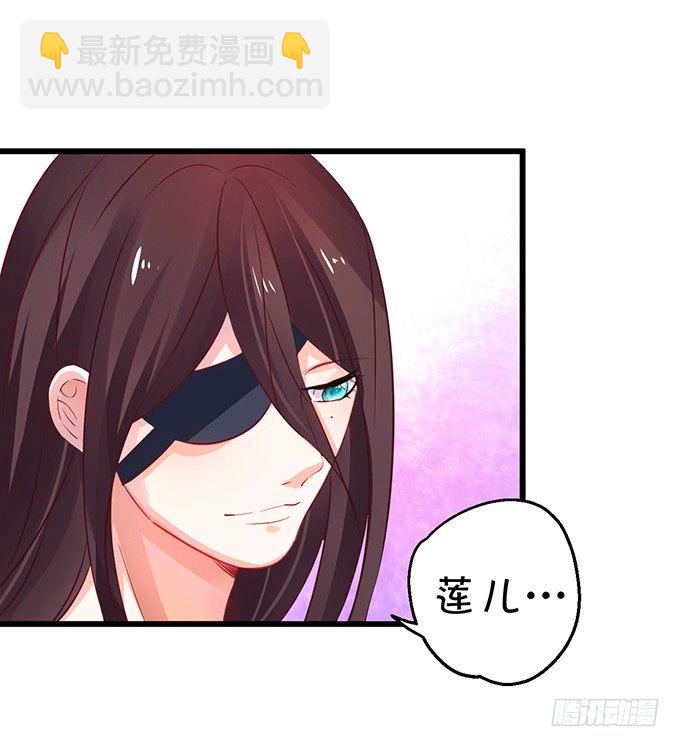 《这个狐仙有点凶》想见你最后一面！ 第7页