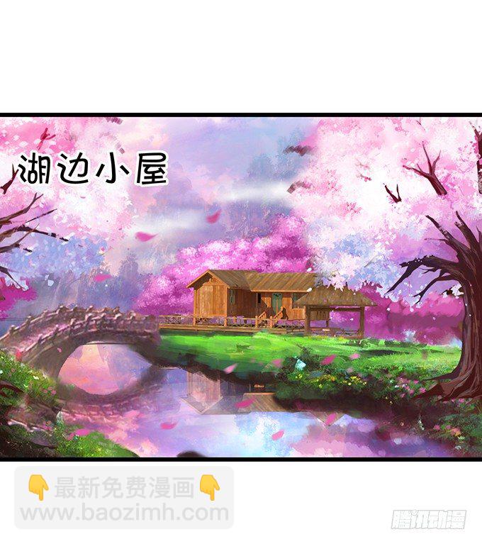 《这个狐仙有点凶》一夜云雨百恨消。 第15页