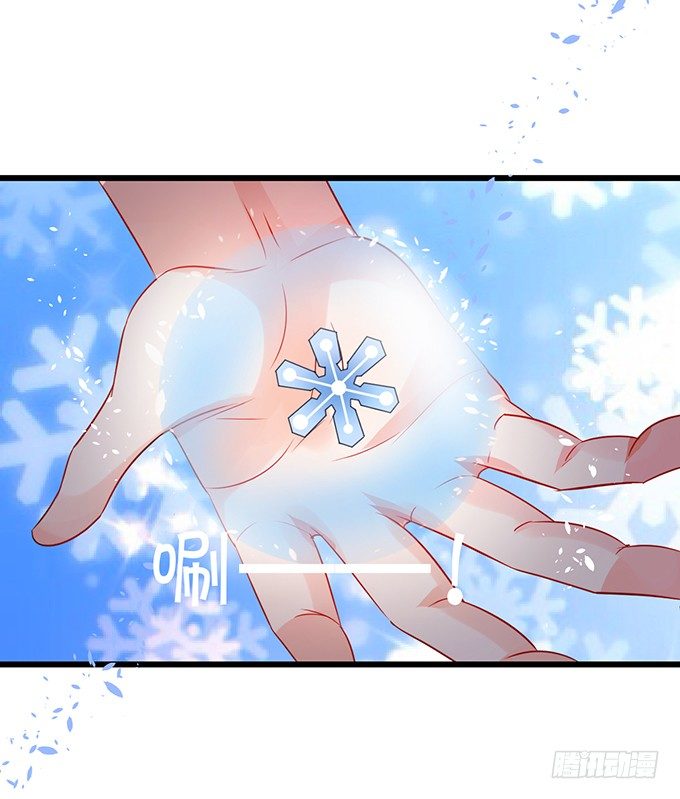 《这个狐仙有点凶》一夜云雨百恨消。 第20页