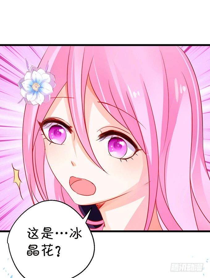 《这个狐仙有点凶》一夜云雨百恨消。 第21页