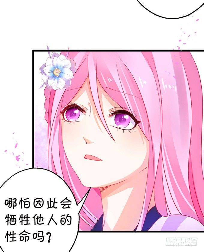《这个狐仙有点凶》一夜云雨百恨消。 第30页