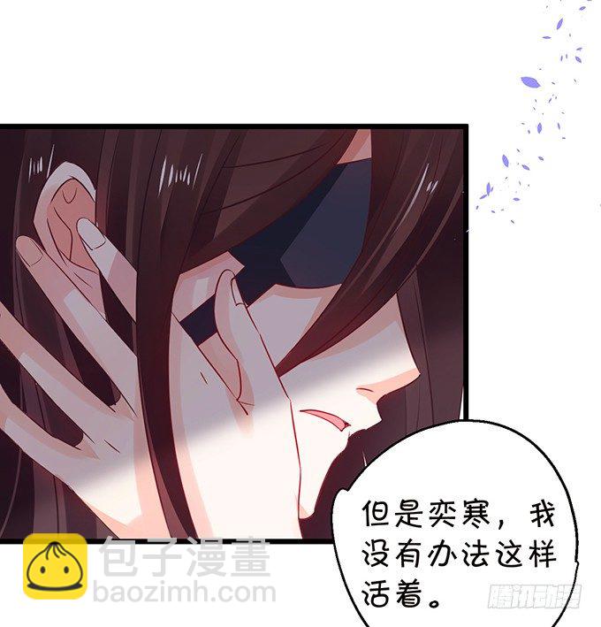 《这个狐仙有点凶》一夜云雨百恨消。 第32页