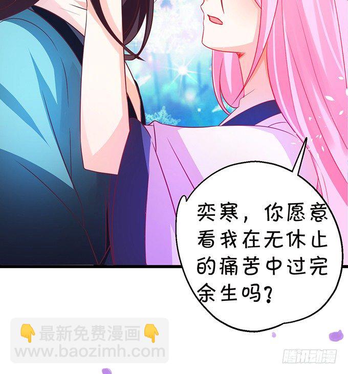 《这个狐仙有点凶》一夜云雨百恨消。 第35页