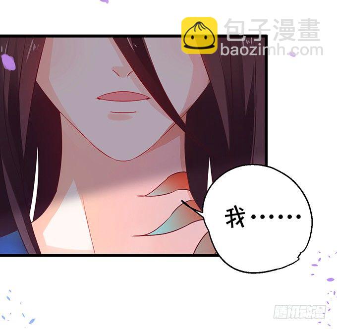 《这个狐仙有点凶》一夜云雨百恨消。 第36页