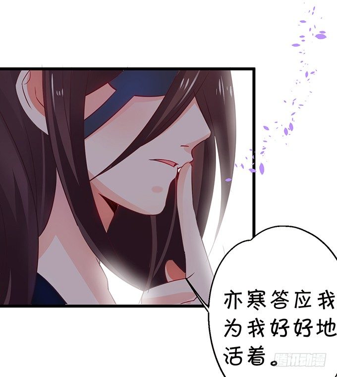 《这个狐仙有点凶》一夜云雨百恨消。 第42页