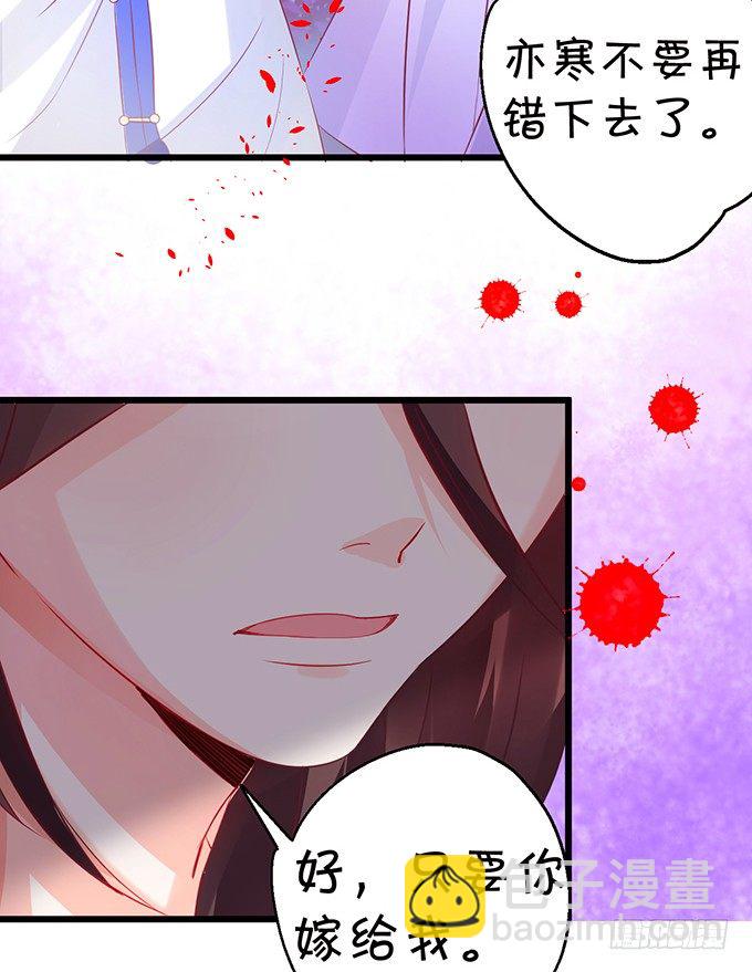 《这个狐仙有点凶》一夜云雨百恨消。 第47页