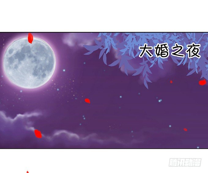 《这个狐仙有点凶》一夜云雨百恨消。 第50页