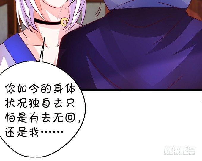 《这个狐仙有点凶》一夜云雨百恨消。 第8页