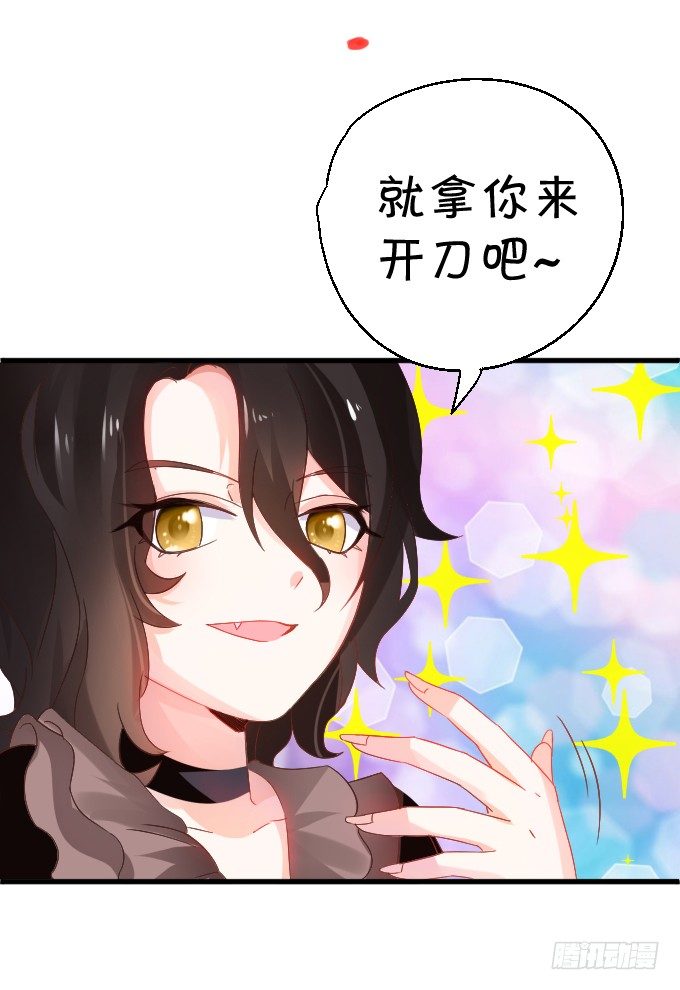 《这个狐仙有点凶》不详的回忆。 第12页