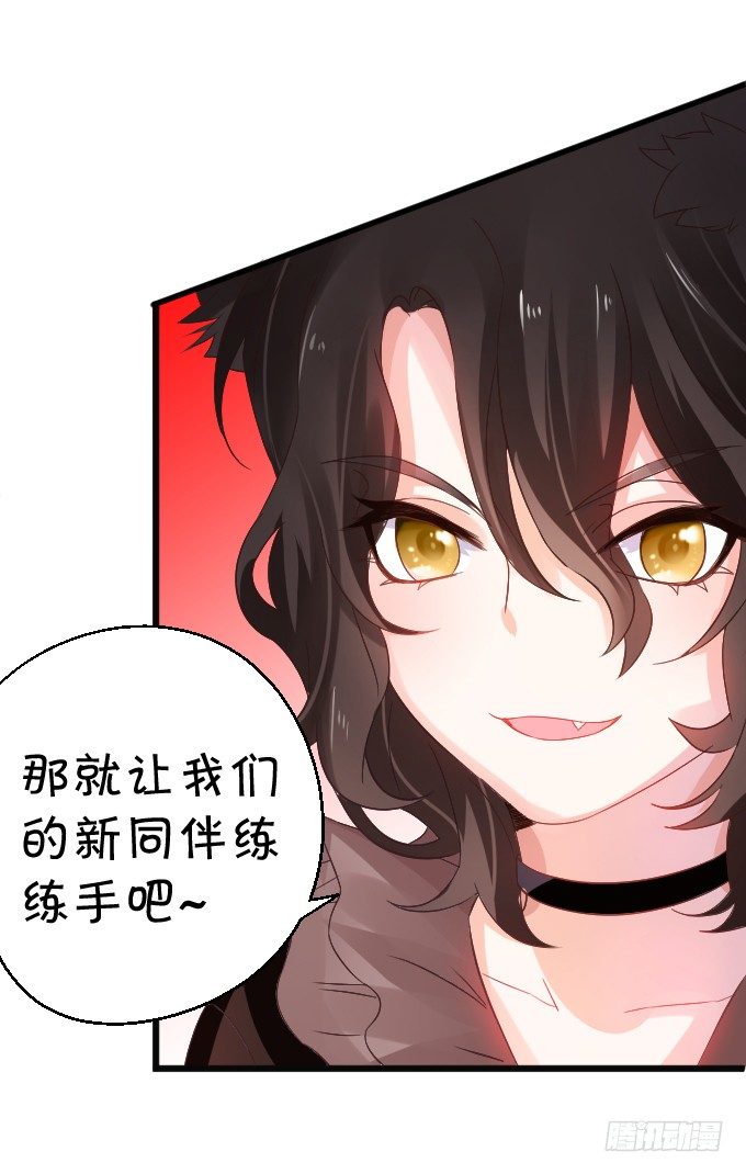 《这个狐仙有点凶》不详的回忆。 第15页