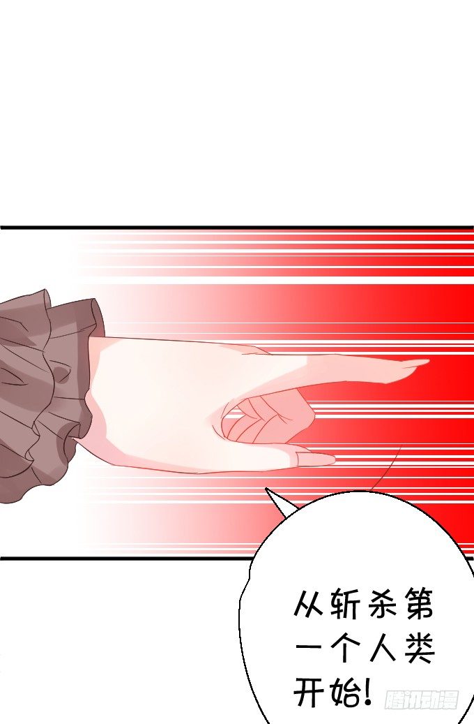 《这个狐仙有点凶》不详的回忆。 第16页