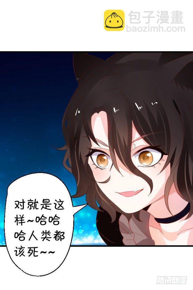 《这个狐仙有点凶》不详的回忆。 第23页