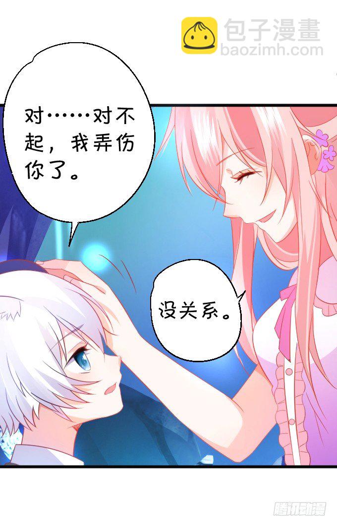 《这个狐仙有点凶》不详的回忆。 第34页