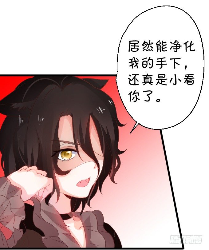 《这个狐仙有点凶》不详的回忆。 第36页