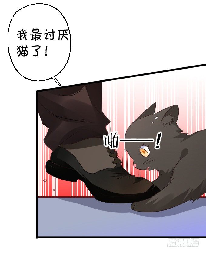 《这个狐仙有点凶》不详的回忆。 第44页