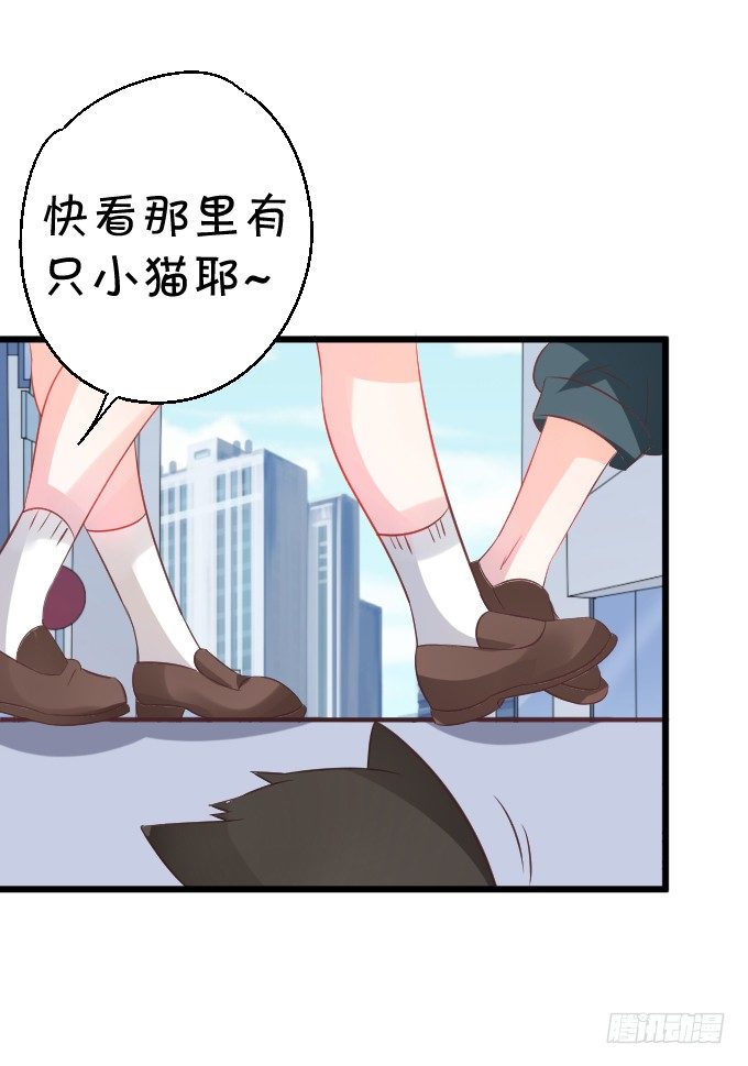 《这个狐仙有点凶》不详的回忆。 第46页