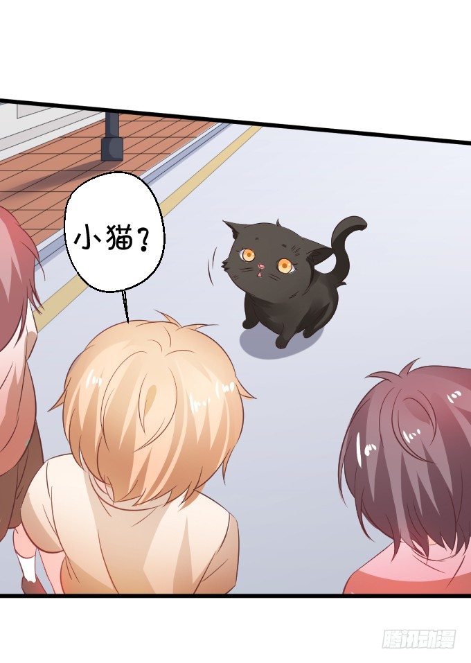 《这个狐仙有点凶》不详的回忆。 第47页
