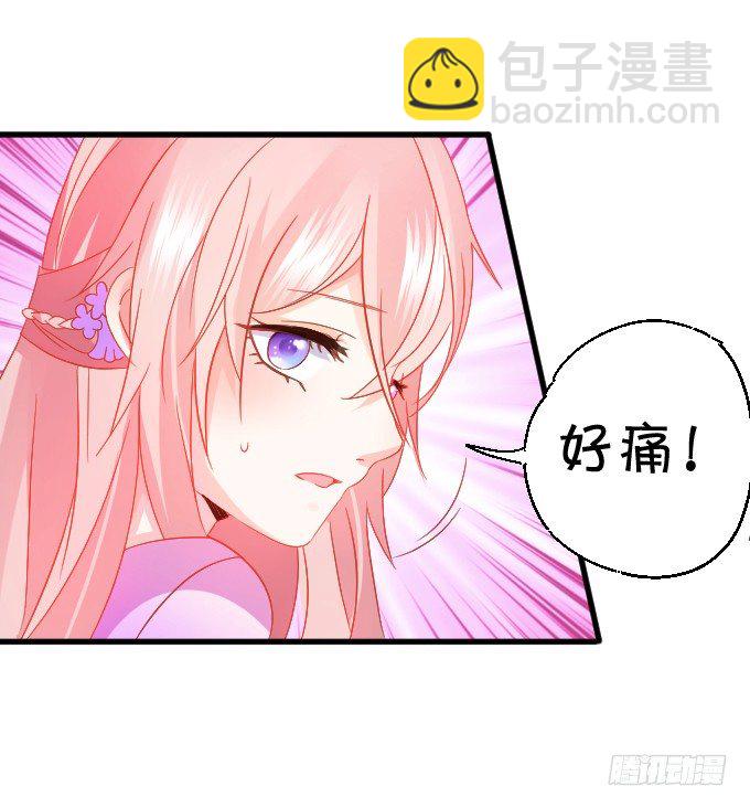 《这个狐仙有点凶》不详的回忆。 第7页