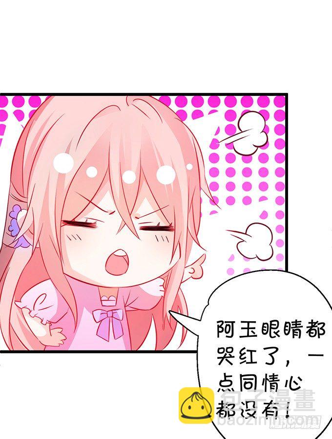 《这个狐仙有点凶》本尊的女人谁敢碰！ 第17页