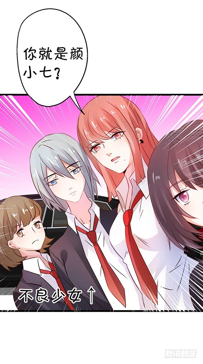 《这个狐仙有点凶》本尊的女人谁敢碰！ 第39页
