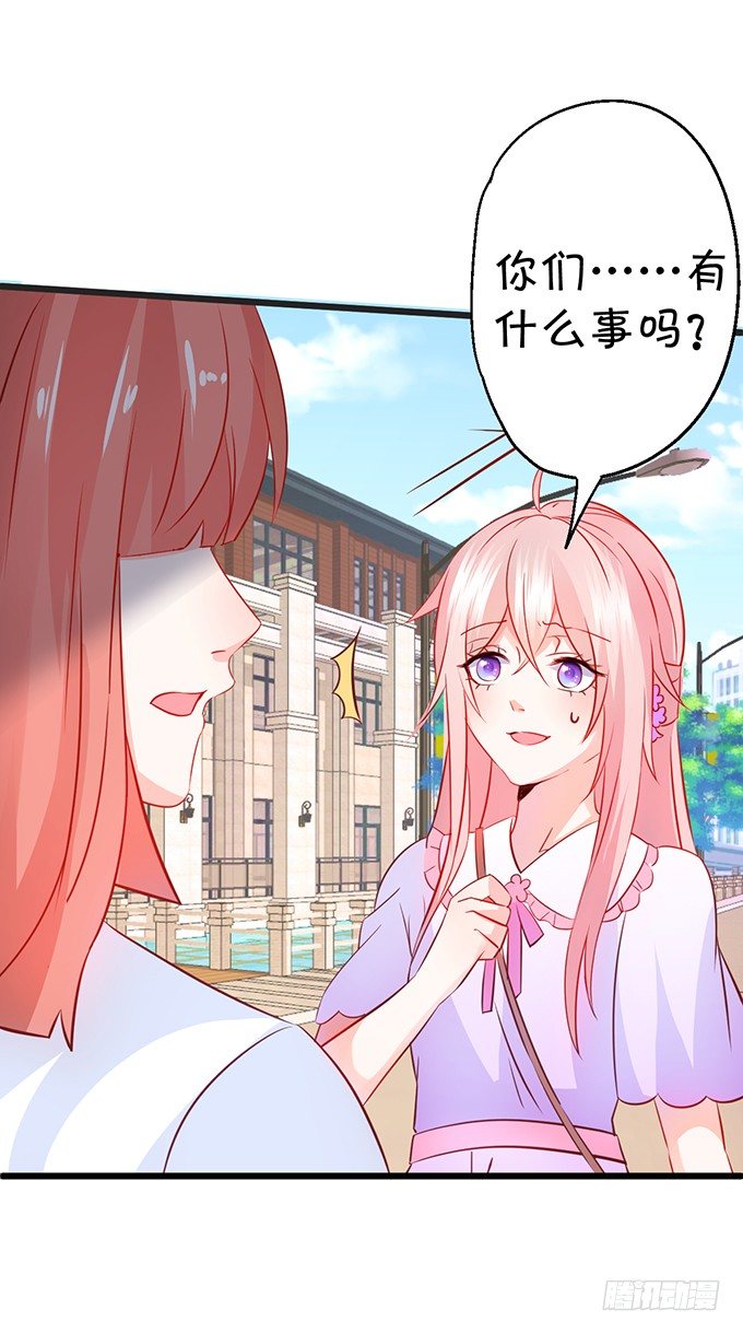 《这个狐仙有点凶》本尊的女人谁敢碰！ 第40页
