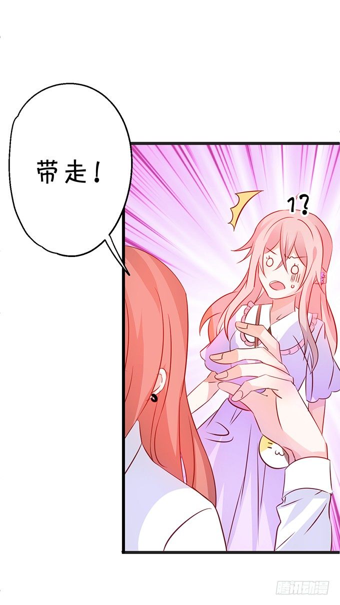 《这个狐仙有点凶》本尊的女人谁敢碰！ 第41页