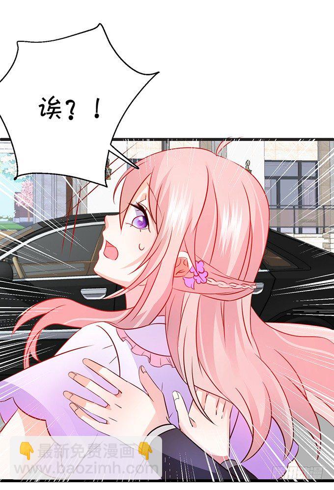《这个狐仙有点凶》本尊的女人谁敢碰！ 第43页