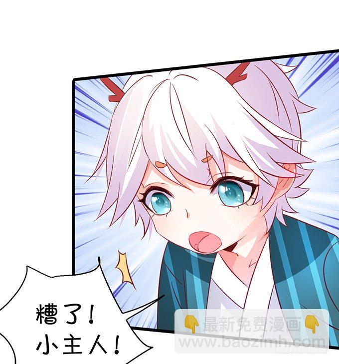 《这个狐仙有点凶》本尊的女人谁敢碰！ 第47页