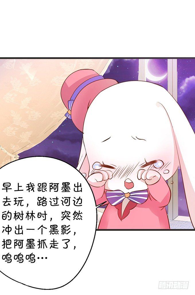 《这个狐仙有点凶》本尊的女人谁敢碰！ 第7页