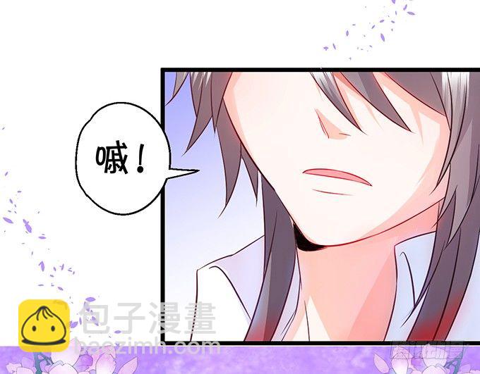 《这个狐仙有点凶》她是我的！！ 第26页