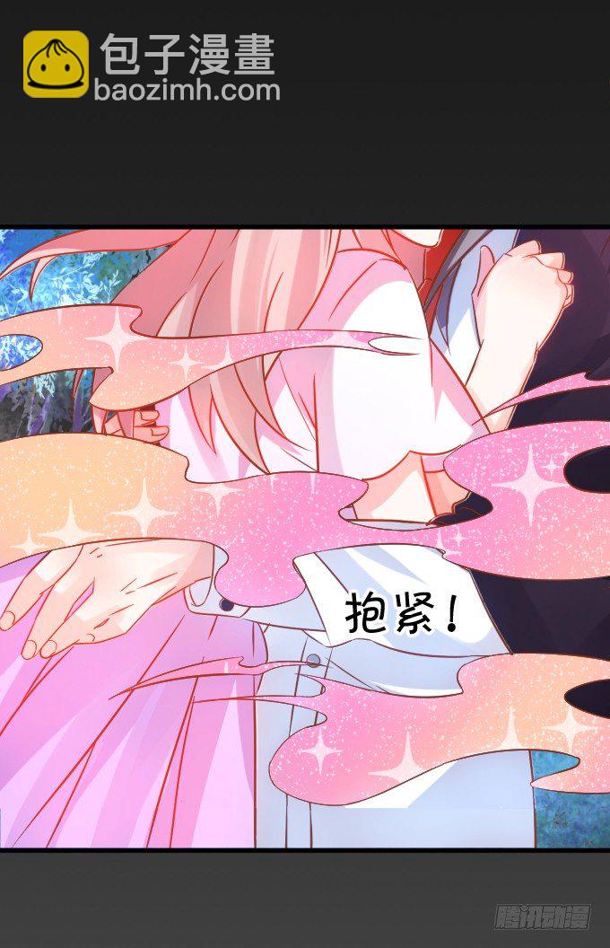 《这个狐仙有点凶》她是我的！！ 第48页