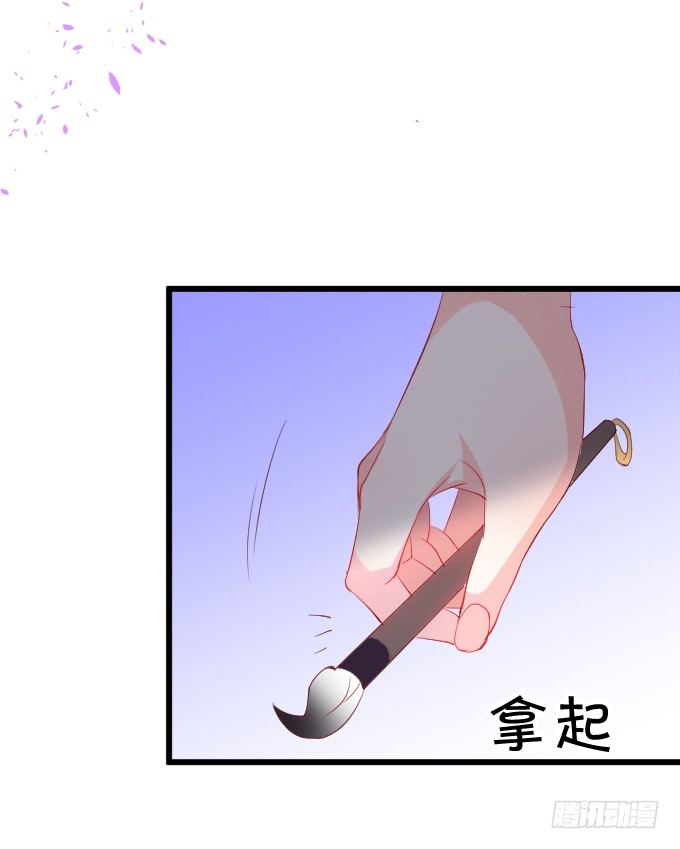 《这个狐仙有点凶》这就是惩罚！ 第10页