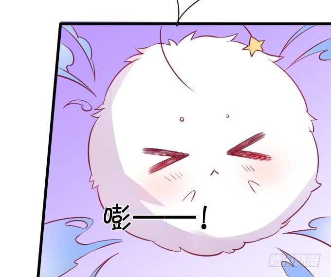 《这个狐仙有点凶》这就是惩罚！ 第30页