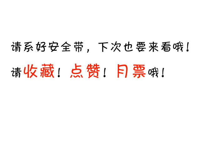 《这个狐仙有点凶》这就是惩罚！ 第45页
