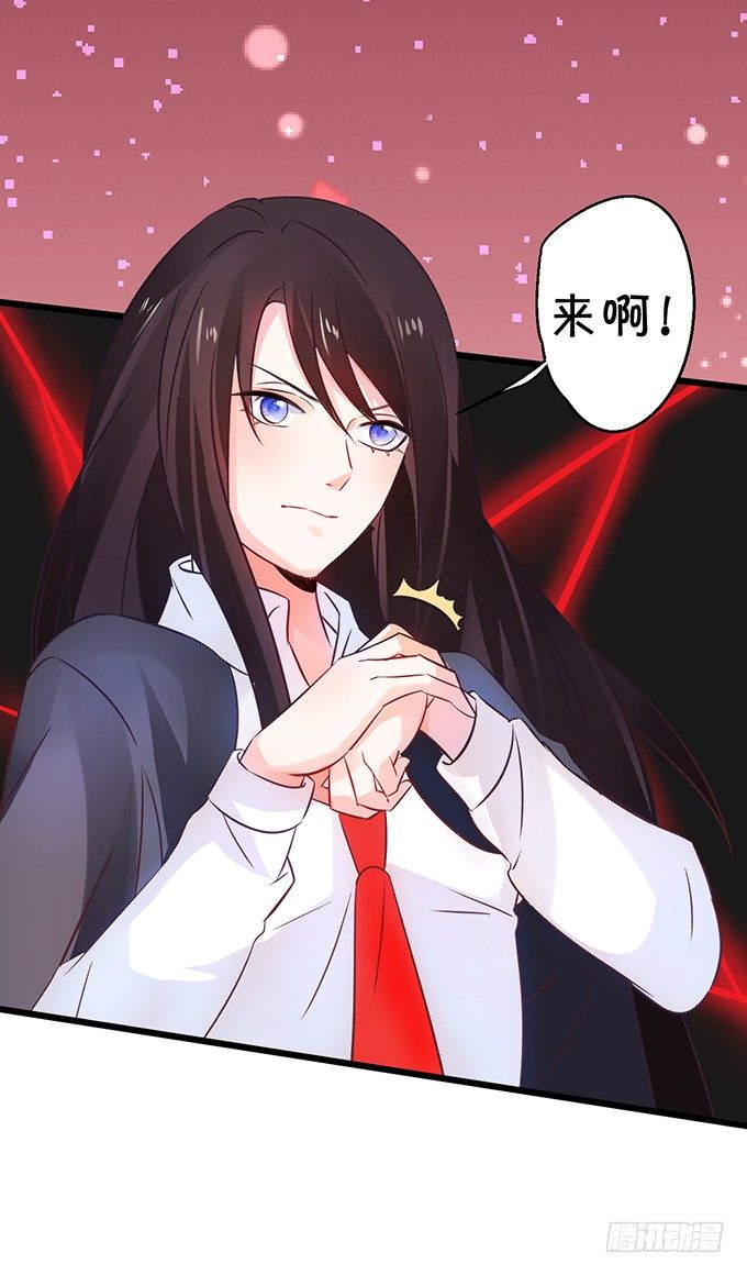《这个狐仙有点凶》她是我的！！ 第10页