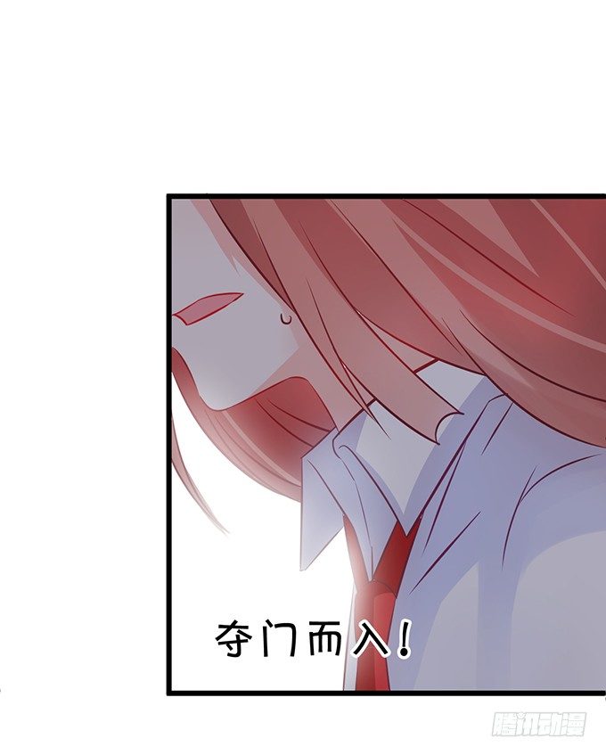 《这个狐仙有点凶》她是我的！！ 第18页