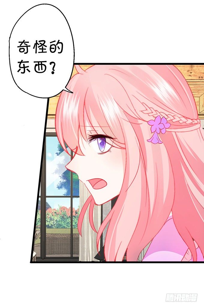 《这个狐仙有点凶》她是我的！！ 第22页