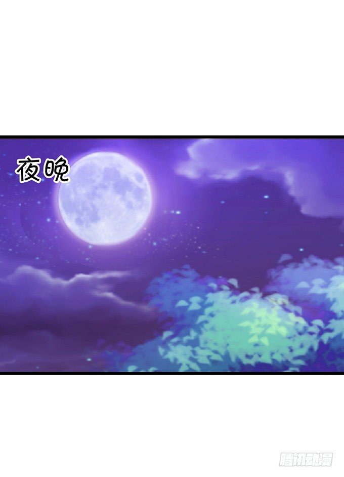 《这个狐仙有点凶》她是我的！！ 第32页