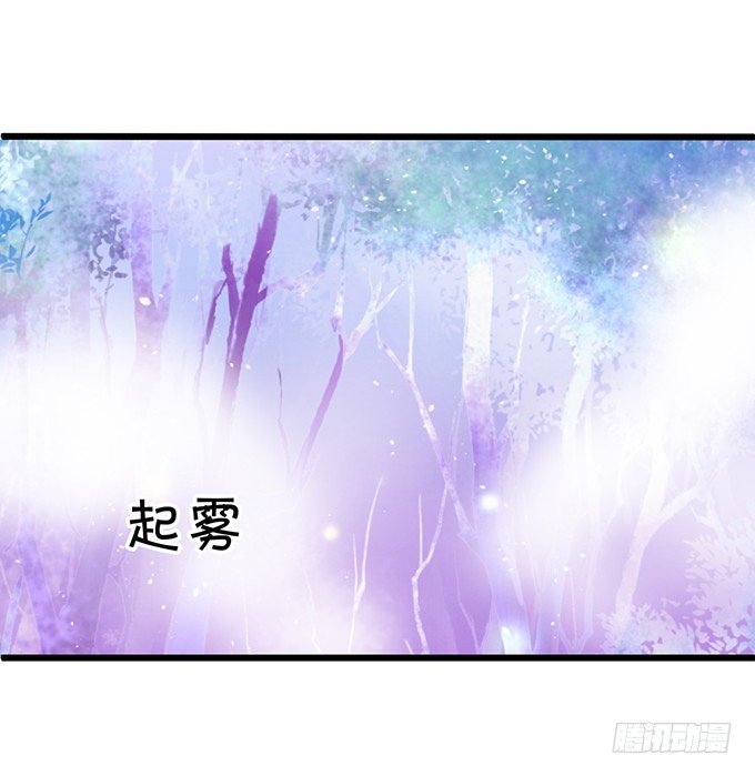 《这个狐仙有点凶》她是我的！！ 第42页