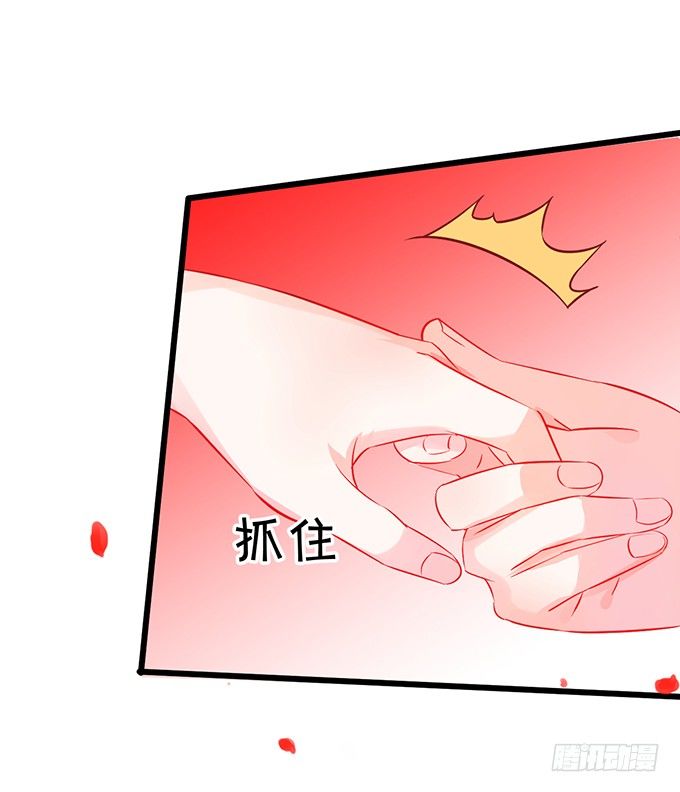 《这个狐仙有点凶》她是我的！！ 第46页