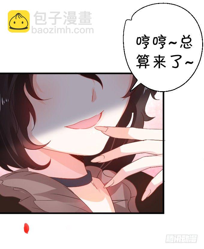 《这个狐仙有点凶》不详的回忆。 第10页