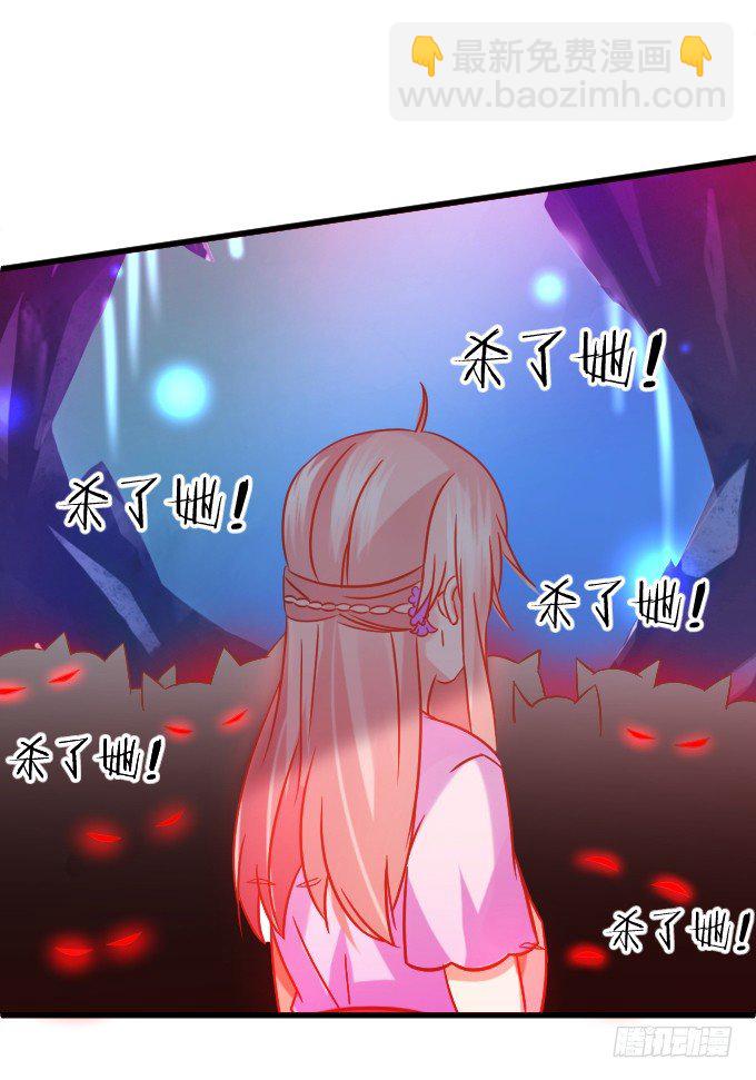 《这个狐仙有点凶》不详的回忆。 第13页