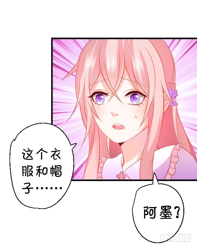 《这个狐仙有点凶》不详的回忆。 第19页