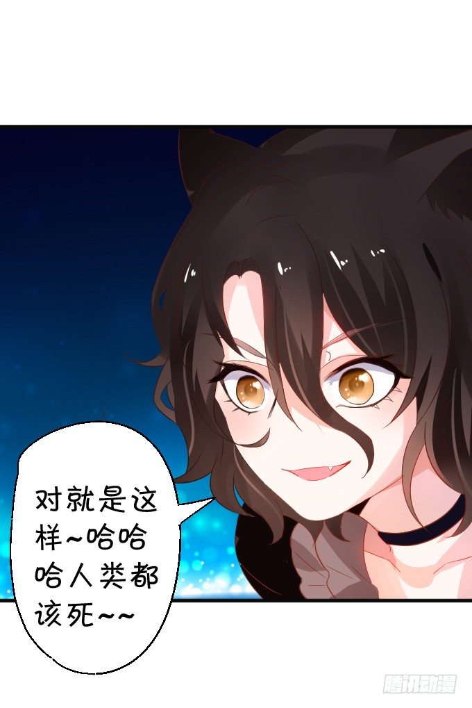 《这个狐仙有点凶》不详的回忆。 第23页