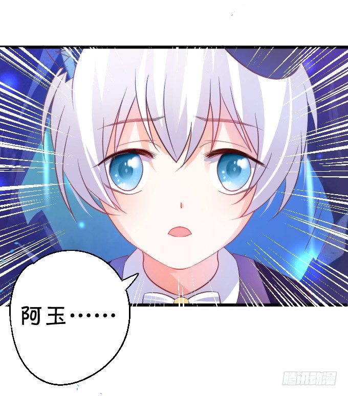 《这个狐仙有点凶》不详的回忆。 第32页