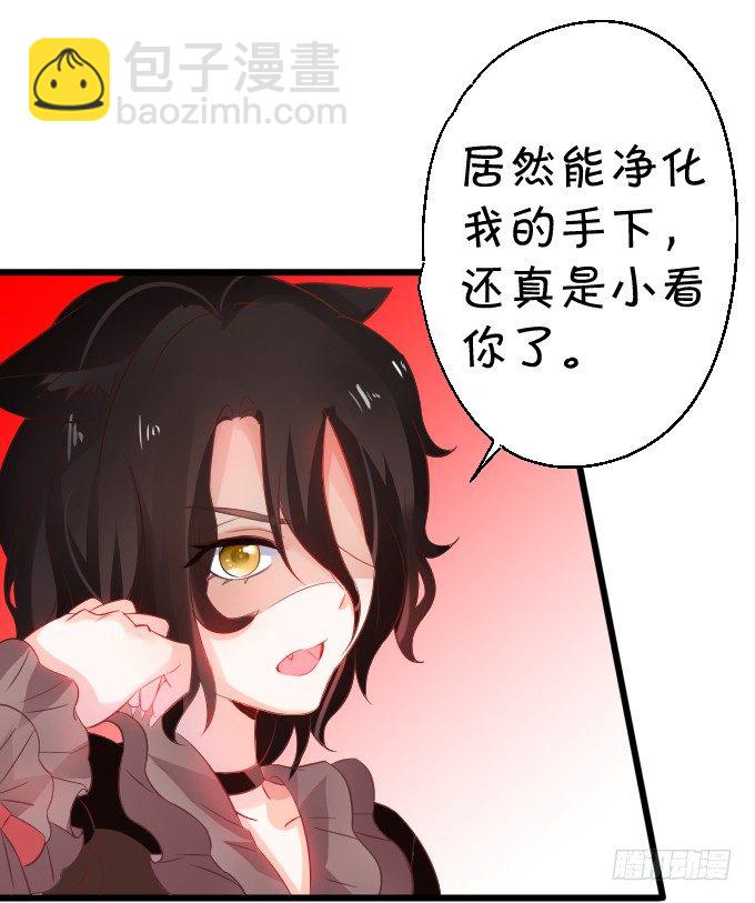 《这个狐仙有点凶》不详的回忆。 第36页