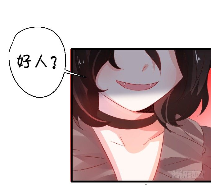 《这个狐仙有点凶》不详的回忆。 第38页