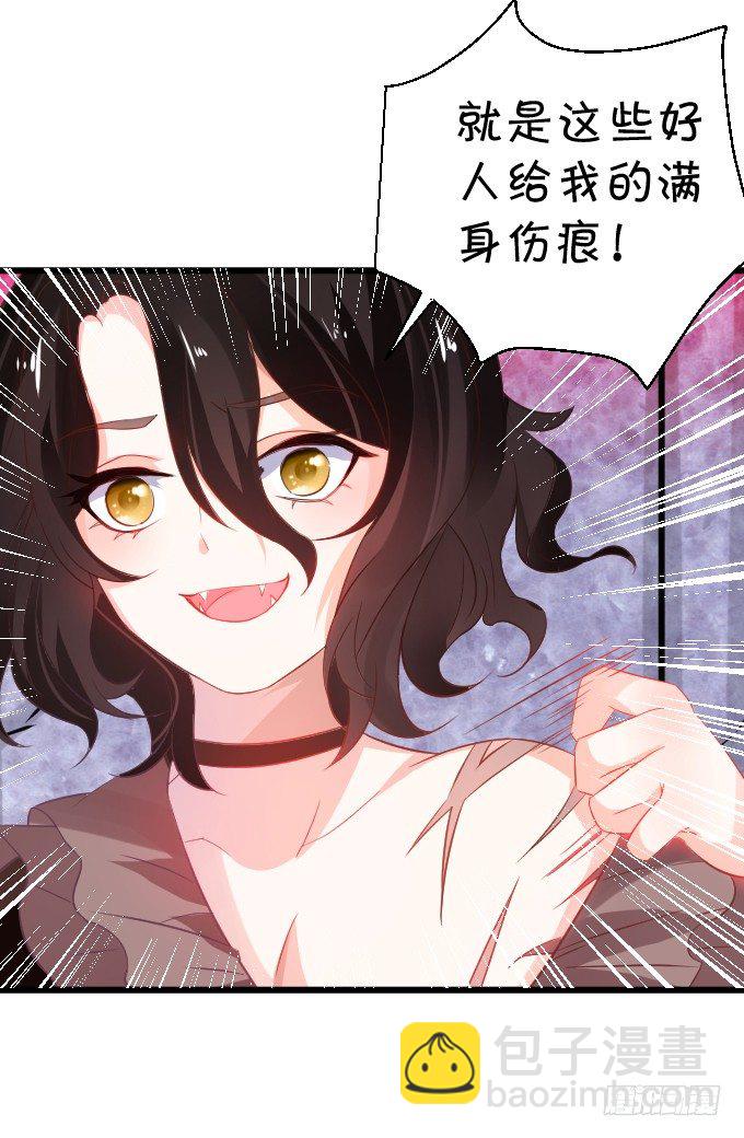 《这个狐仙有点凶》不详的回忆。 第39页