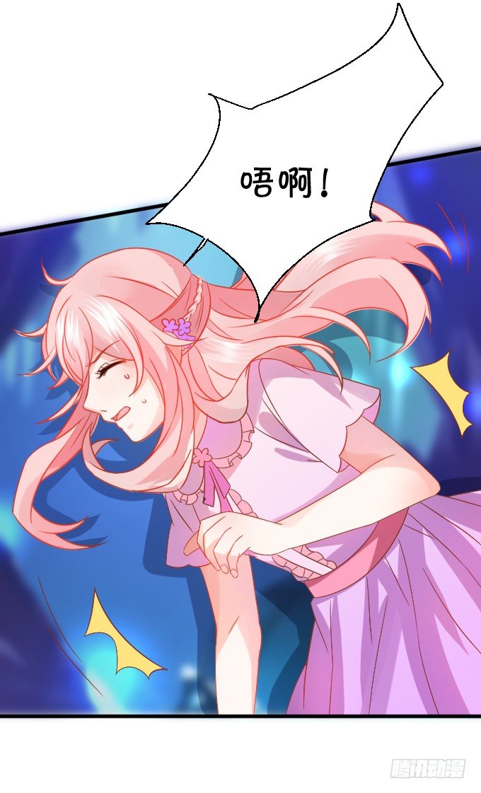 《这个狐仙有点凶》不详的回忆。 第6页