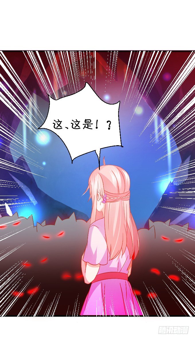 《这个狐仙有点凶》不详的回忆。 第8页